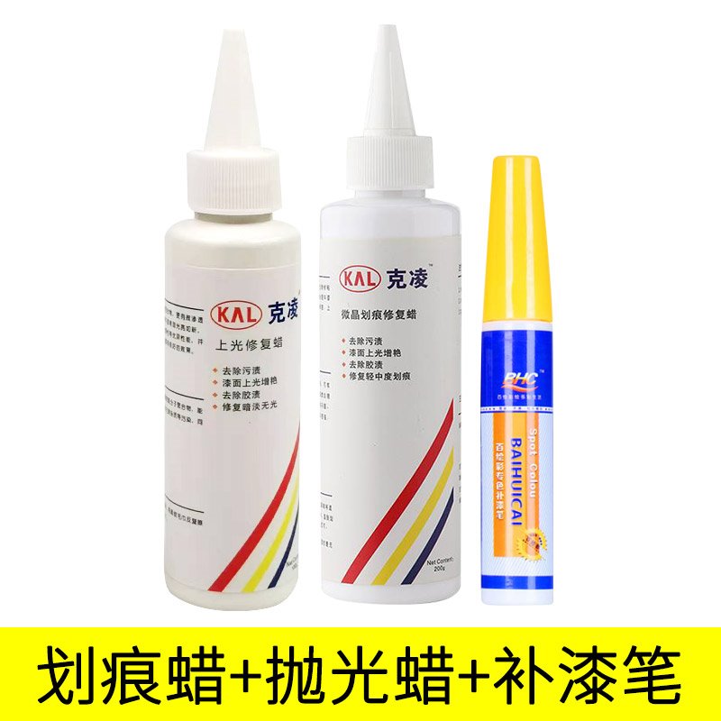 汽车划痕去痕蜡深度补车漆笔刮痕修复神器黑车白车镀膜洗车抛光。|ruв категории автомобиль/товаров/аксессуары/переоснащение, автомобильной красоты/Содержание/обслуживание, автомобильной красоты краска/фильм/воск инструмент, воск - от Buy2taobao.com для оказания профессиональной услуги покупки агента Taobao