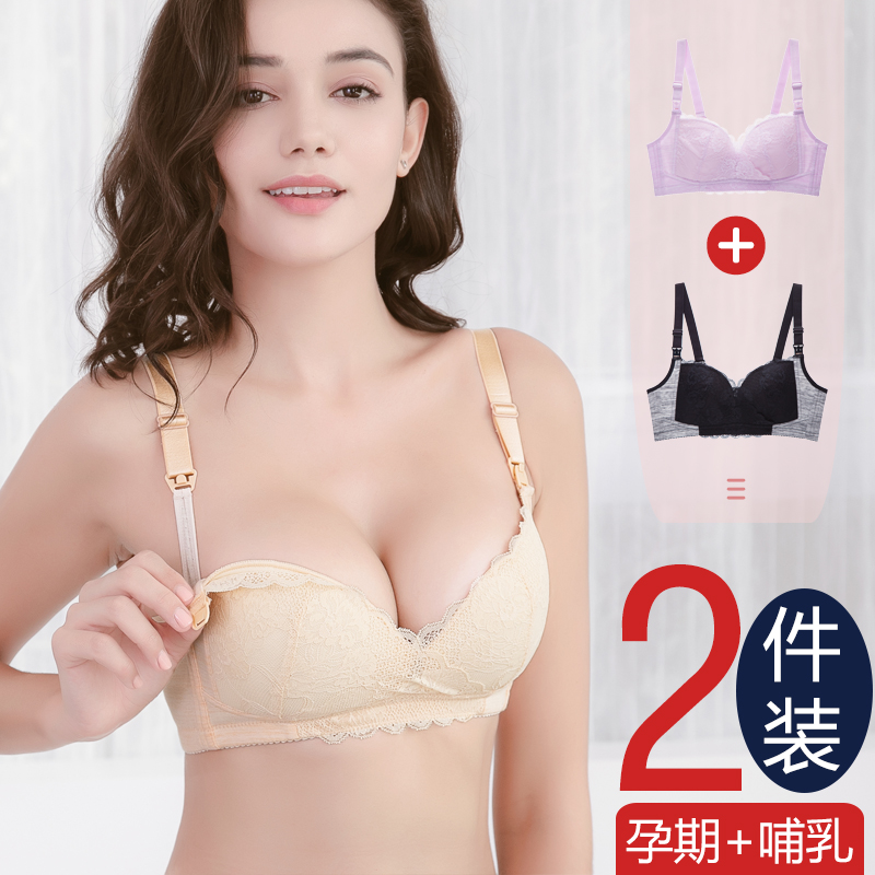 2件装 哺乳文胸怀孕期防下垂聚拢纯棉无钢圈喂奶内衣孕妇胸罩薄杯|ruв категории Всё для беременных и кормящих, бюстгальтер/трусы/производить осмотр брюки, бюстгальтер - от Buy2taobao.com для оказания профессиональной услуги покупки агента Taobao