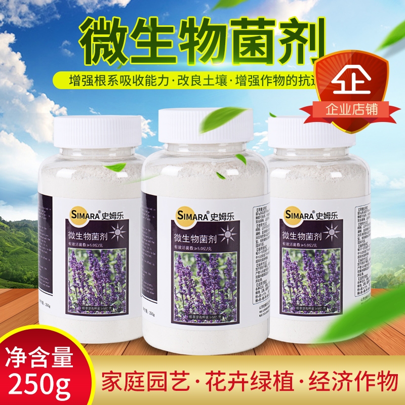 微生物菌剂叶面肥通用肥钾肥蔬菜花肥料水溶肥盆栽颗粒有机复合肥在类目 鲜花速递/花卉仿真/绿植园艺, 园艺用品, 家庭园艺肥料/营养土/营养液中 - 来自Buy2taobao.com提供专业的淘宝代购服务