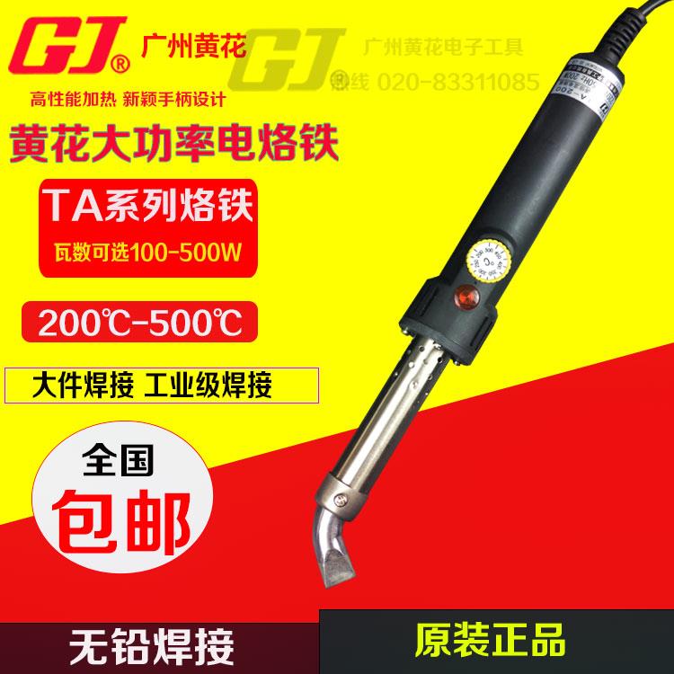 TA-P500/150W/200W/300W/500W可調恒溫大功率電烙鐵焊接工具在類目 五金/工具, 手動工具, 焊接噴塗, 烙鐵/電焊頭中 - 來自Buy2taobao.com提供專業的淘寶代購服務