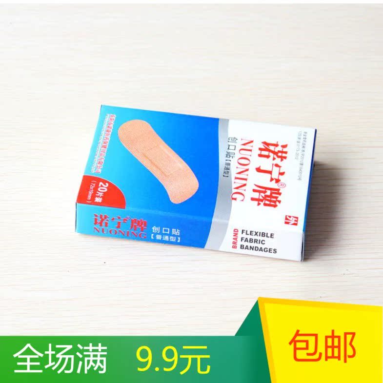 创可贴20片装应急防磨脚诺宁牌家用创可贴高端棉质透气止血贴盒装|ruв категории начало ежедневно, защитное оборудование, Другие Сиз - от Buy2taobao.com для оказания профессиональной услуги покупки агента Taobao