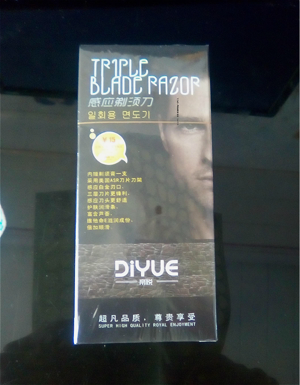 盒装感应剃须刀 酒店有偿用品 宾馆用 一次性剃须刀在类目 户外/登山/野营/旅行用品, 洗漱清洁/护理用品, 剃须刀中 - 来自Buy2taobao.com提供专业的淘宝代购服务