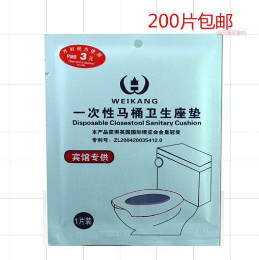 马桶垫 酒店宾馆客房有偿用品 一次性马桶卫生坐垫 包邮在类目 户外/登山/野营/旅行用品, 洗漱清洁/护理用品, 马桶垫中 - 来自Buy2taobao.com提供专业的淘宝代购服务