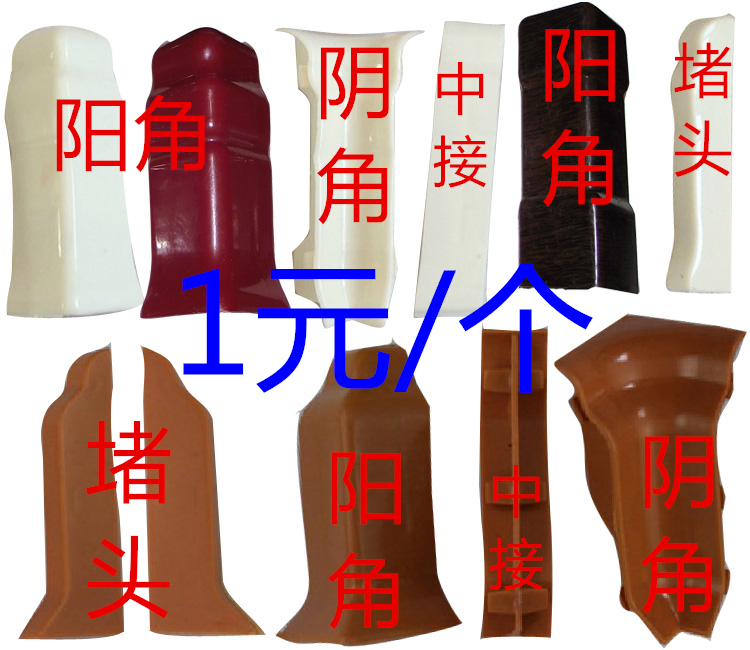 高分子塑木踢脚线专用阴阳角/高分子塑木加厚踢脚线/上海提供安装|msdalam kategori keluarga memasang ibu, tingkat, Aksesori lantai, menyusur - dari Buy2taobao.com untuk memberikan perkhidmatan ejen Taobao profesional membeli