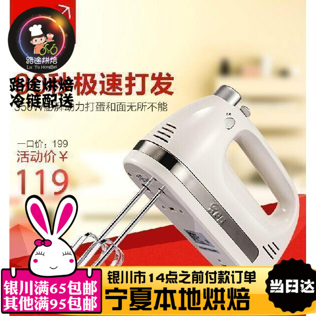 祈和电器KS-938AN电动打蛋器 家用手持打蛋机自动搅拌机在类目 厨房/烹饪用具, 厨用小工具/厨房储物, 鸡蛋加工, 打蛋器中 - 来自Buy2taobao.com提供专业的淘宝代购服务