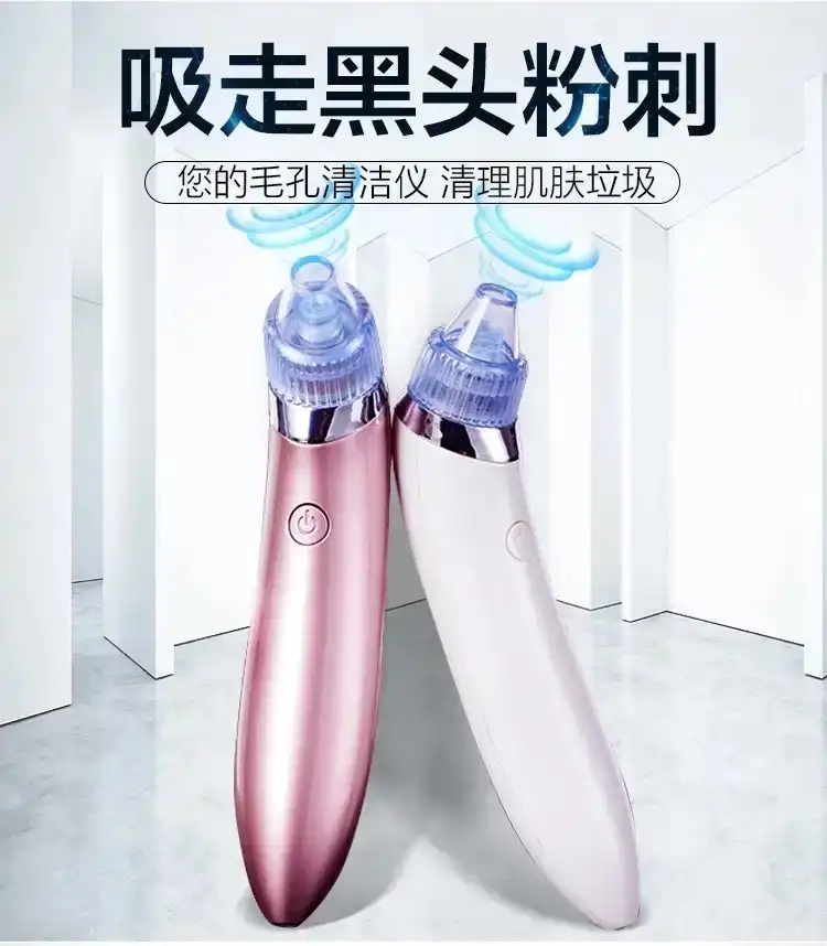 碧素堂吸黑头神器雅迪尼除面部粉刺黑头希楠清洁黛琳贝其抖音同款|msdalam kategori rumah harian, badan/Kurangkan berat badan/pemodelan/peralatan meningkat, Alat kecantikan - dari Buy2taobao.com untuk memberikan perkhidmatan ejen Taobao profesional membeli