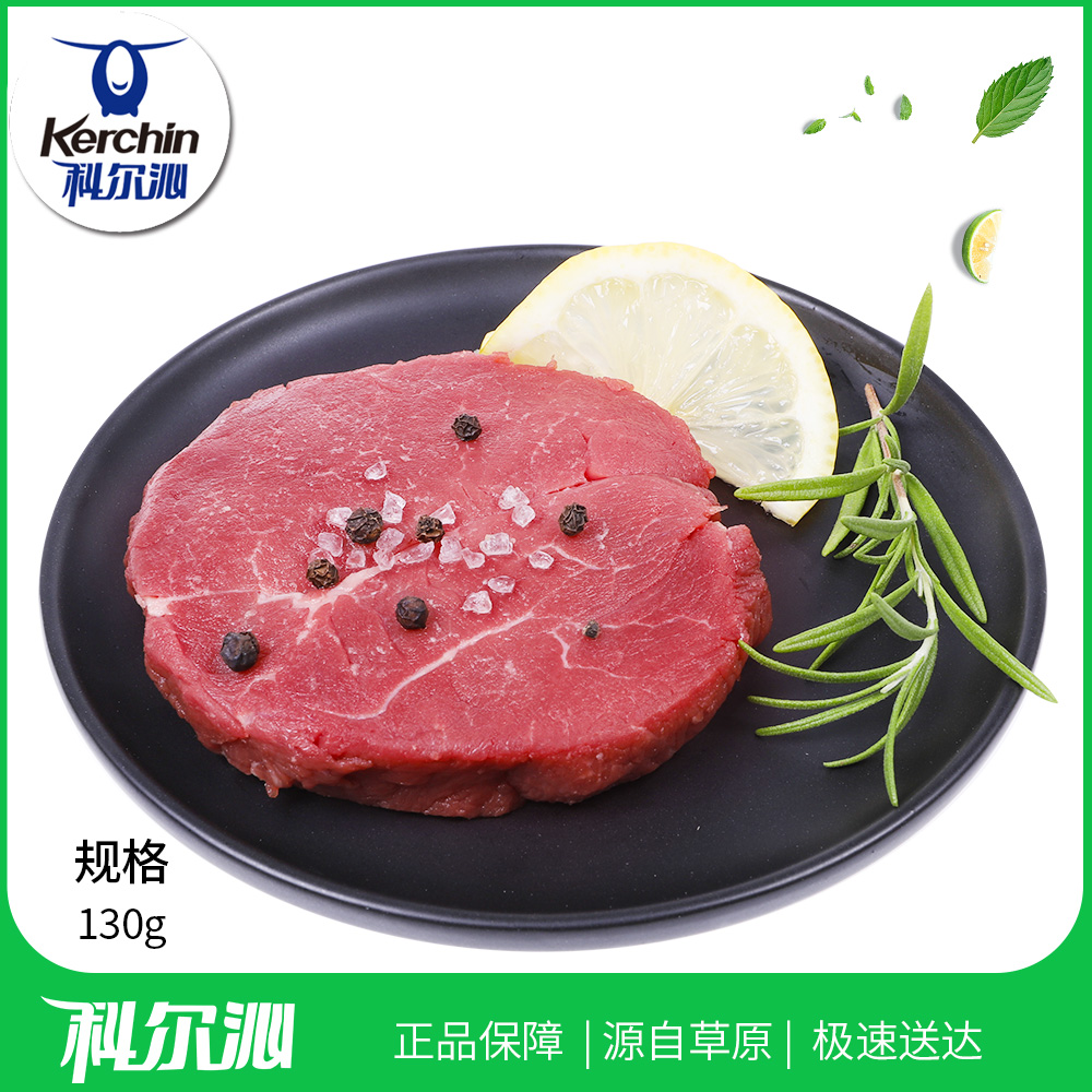 Horqin Qiefei force steak 130g Inner Mongolia fresh  Frozen beef Explosive recommendationin the Aquatic meat/Fresh fruits and vegetables/Cooked , Raw meat/Meat , Beef , Steak  category - from Buy2taobao.com to provide professional Taobao agent buy service