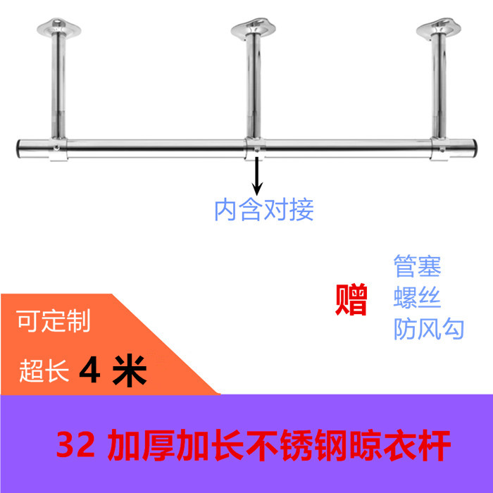 345米不锈钢固定式阳台晾衣架32加粗加厚管挂衣杆顶装吊座晒衣架|ruв категории получать отделка, прачечная/солнце/уход, земли/подъемная вешалка - от Buy2taobao.com для оказания профессиональной услуги покупки агента Taobao
