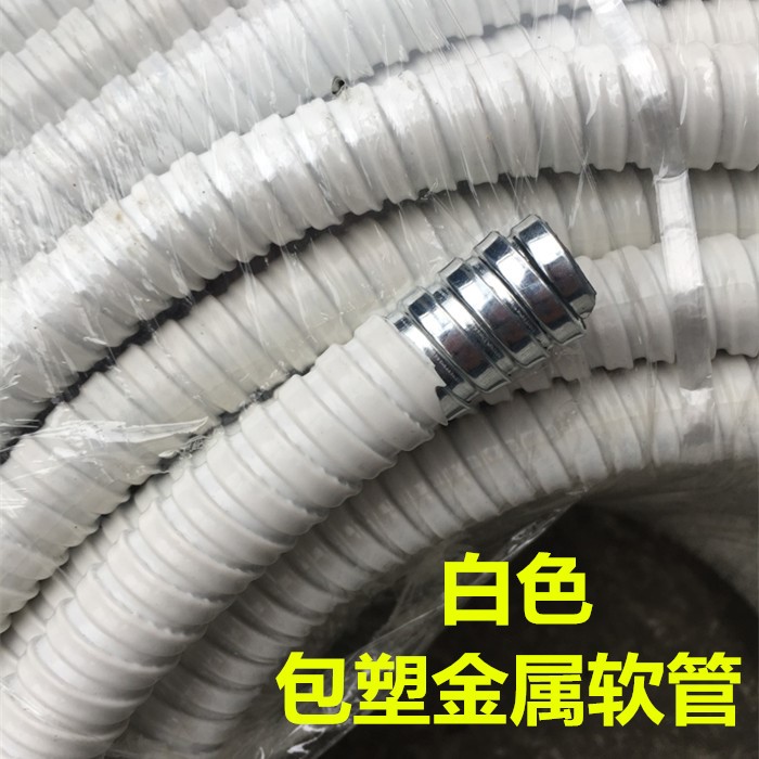 JSH京生高档加厚国标包塑金属软管蛇皮穿线软管电线套管16 20 40|ruв категории оборудование/инструменты, машины и оборудование, химической трубопровода и аксессуары - от Buy2taobao.com для оказания профессиональной услуги покупки агента Taobao