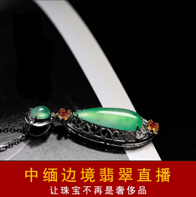首翠阁缅甸天然翡翠玉石直播间代购证书冰种手镯观音挂件吊坠戒面在类目 珠宝/钻石/翡翠/黄金, 翡翠(新), 颈饰中 - 来自Buy2taobao.com提供专业的淘宝代购服务
