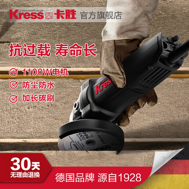 卡胜kress大功率1100W角磨机 磨光机KU710B抛光机 磨光机 打磨机|ruв категории оборудование/инструменты, электрический инструмент, электрополировочный/угловая шлифовальная машина - от Buy2taobao.com для оказания профессиональной услуги покупки агента Taobao