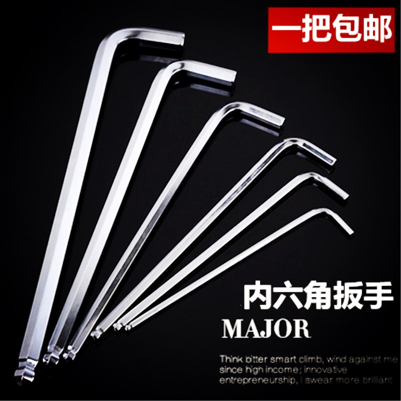 特长球头平头内六角扳手套装工具1.5/2/2.5/3//4/5/6/7/8 /10mm在类目 五金/工具, 手动工具, 其他手动工具, 其它工具中 - 来自Buy2taobao.com提供专业的淘宝代购服务