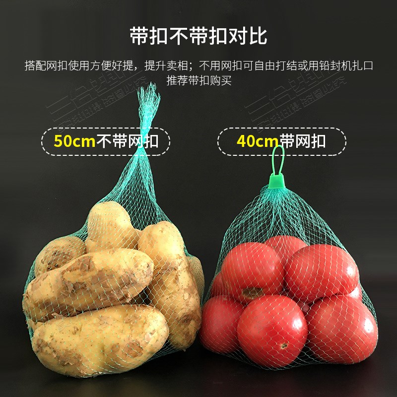 一次性塑料网兜装水果蔬菜绿色网袋加厚尼龙网眼袋编织网密眼丝网|ruв категории офисное оборудование/расходные материалы/соответствующие услуги, упаковочного оборудования/знаки и расходных материалов, посылочный мешок/сплетенный мешок - от Buy2taobao.com для оказания профессиональной услуги покупки агента Taobao