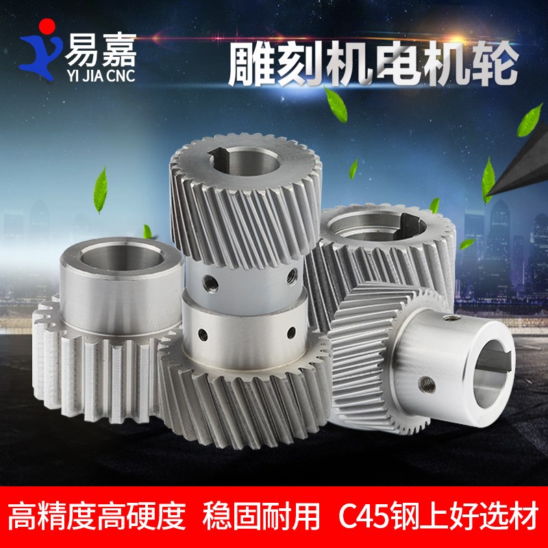 Engraving machine Motor Wheel Reducer Helical gear 20/25/30/40 gear Spur gear 1.25/1.5/2 Moldin the Hardware/Tool , Mechanical Hardware , Transmission Parts , Gear category - from Buy2taobao.com to provide professional Taobao agent buy service