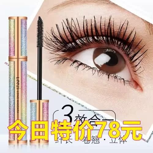 抖音同款莉兹星空4d纤长睫毛膏女浓密卷翘防水不晕染网红变态超。在类目 彩妆/香水/美妆工具, 睫毛膏/睫毛增长液中 - 来自Buy2taobao.com提供专业的淘宝代购服务