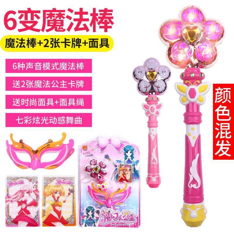 2018新款孩子女棒闪魔法儿童发棒女女孩玩具玩具光光玩具仙棒儿童在类目 玩具/童车/益智/积木/模型, 电子/发光/充气/整蛊玩具, 发光玩具中 - 来自Buy2taobao.com提供专业的淘宝代购服务