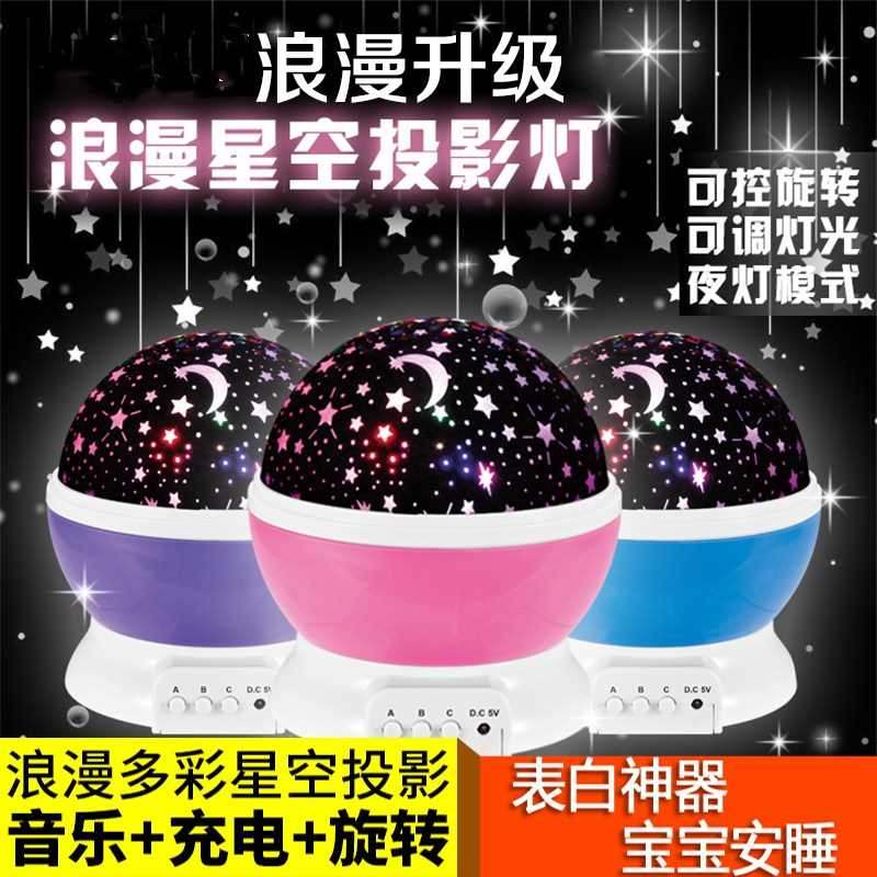儿童玩具变幻夜光甜美科幻儿童投影灯夜空家庭七夕睡觉台灯睡眠在类目 玩具/童车/益智/积木/模型, 电子/发光/充气/整蛊玩具, 发光玩具中 - 来自Buy2taobao.com提供专业的淘宝代购服务