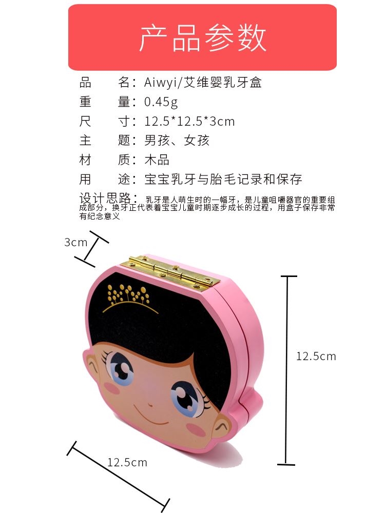 宝宝换牙收纳盒孩子换牙收集牙齿男女孩盒儿童退牙收藏盒乳齿在类目 玩具/童车/益智/积木/模型, 其它玩具中 - 来自Buy2taobao.com提供专业的淘宝代购服务