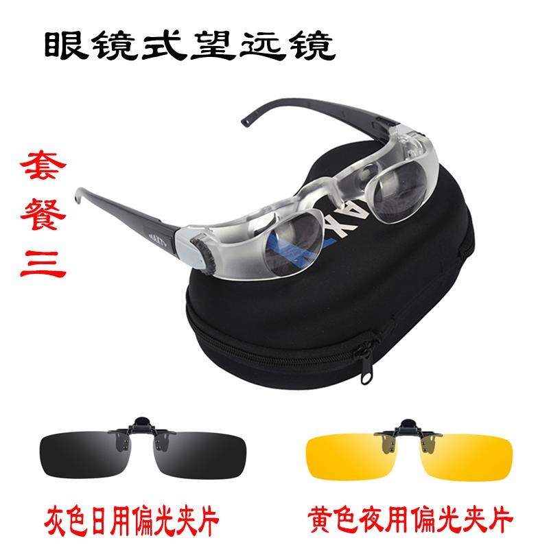 夜钓日夜偏老花款钓鱼望远镜高清看票头戴式钓鱼眼镜看漂专用近视|ruв категории открытый/альпинизм/в поход/Поездки товаров, телескоп/прибор ночного видения/открытый очки, Рыбалка телескоп - от Buy2taobao.com для оказания профессиональной услуги покупки агента Taobao