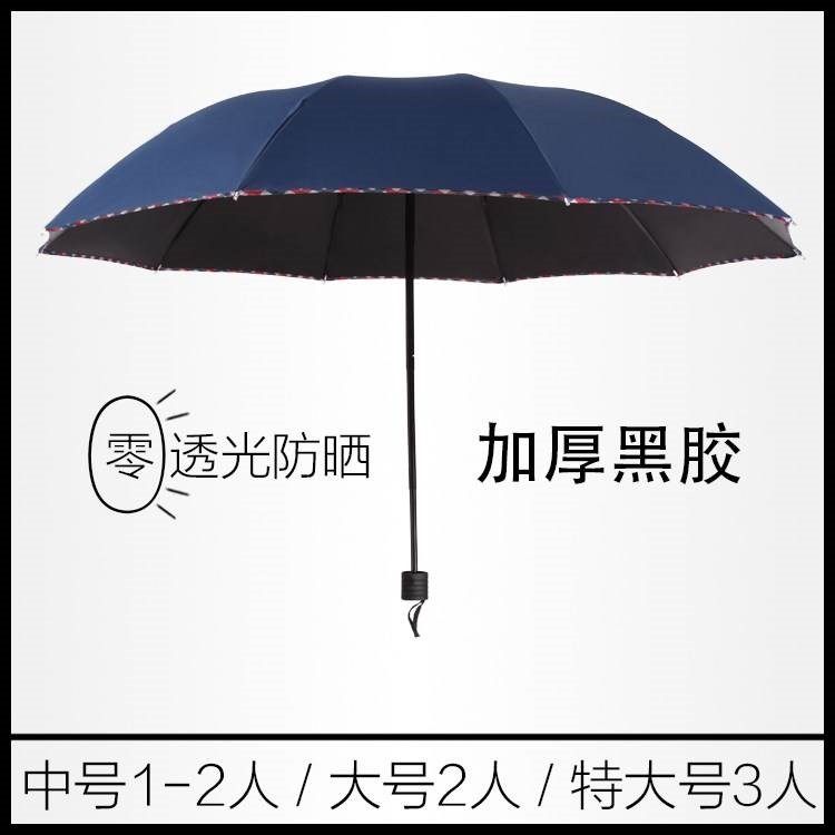130cm纯黑防紫外线加固抗风大号双层黑胶遮阳男士特大雨伞在类目 居家日用, 伞/雨具/防雨/防潮, 伞中 - 来自Buy2taobao.com提供专业的淘宝代购服务