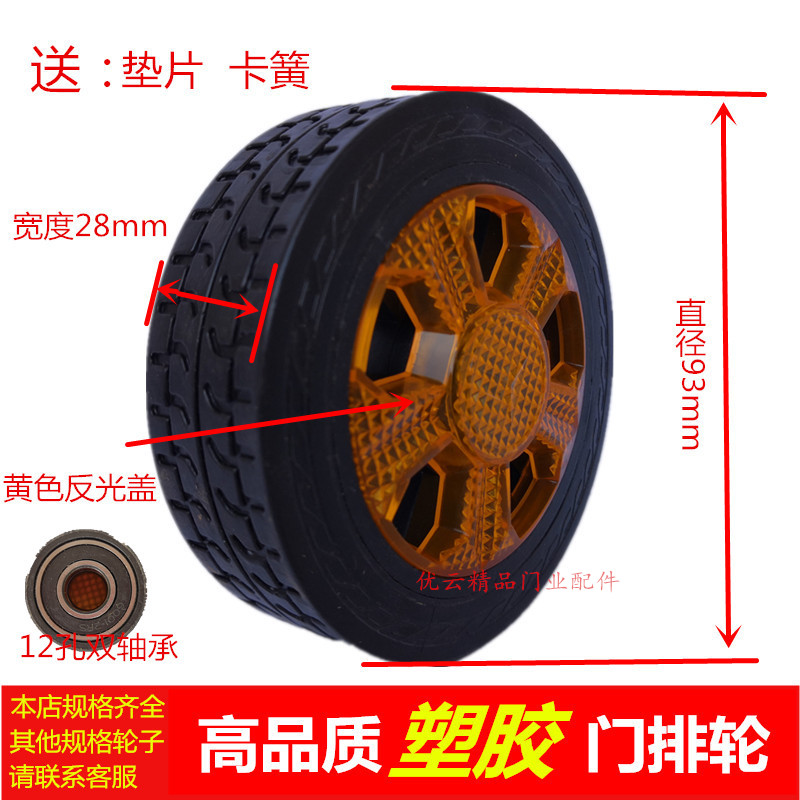 93 automatic Folding Electric Retractable door Retractable door 12 Aperture wheel Remote Door nosein the Basic building materials , Home Hardware , Furniture Hardware , Casters/Wheels category - from Buy2taobao.com to provide professional Taobao agent buy service