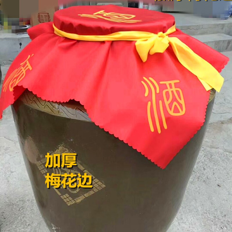 酒坛红布大酒坛盖坛布酒缸定制包装红布陶瓷酒缸盖酒坛盖布方巾|ruв категории посуда, до дна/бокал/вино, бытовых до дна - от Buy2taobao.com для оказания профессиональной услуги покупки агента Taobao