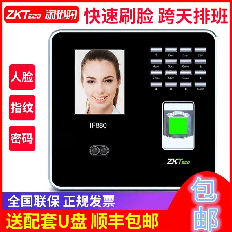 指纹签到机免安装软件员工上下班签到指纹打卡机考勤机代打脸上识别包邮办公员工套装指纹识别上班免软件安装在类目 办公设备/耗材/相关服务, 门禁考勤器材, 考勤门禁中 - 来自Buy2taobao.com提供专业的淘宝代购服务