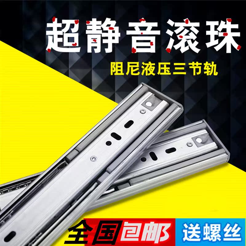 2019新款304不锈钢抽屉轨道三节轨加厚缓冲阻尼静音导轨橱柜键盘|ruв категории основы строительных материалов, бытовой техники, мебель и оборудование, направляющий - от Buy2taobao.com для оказания профессиональной услуги покупки агента Taobao