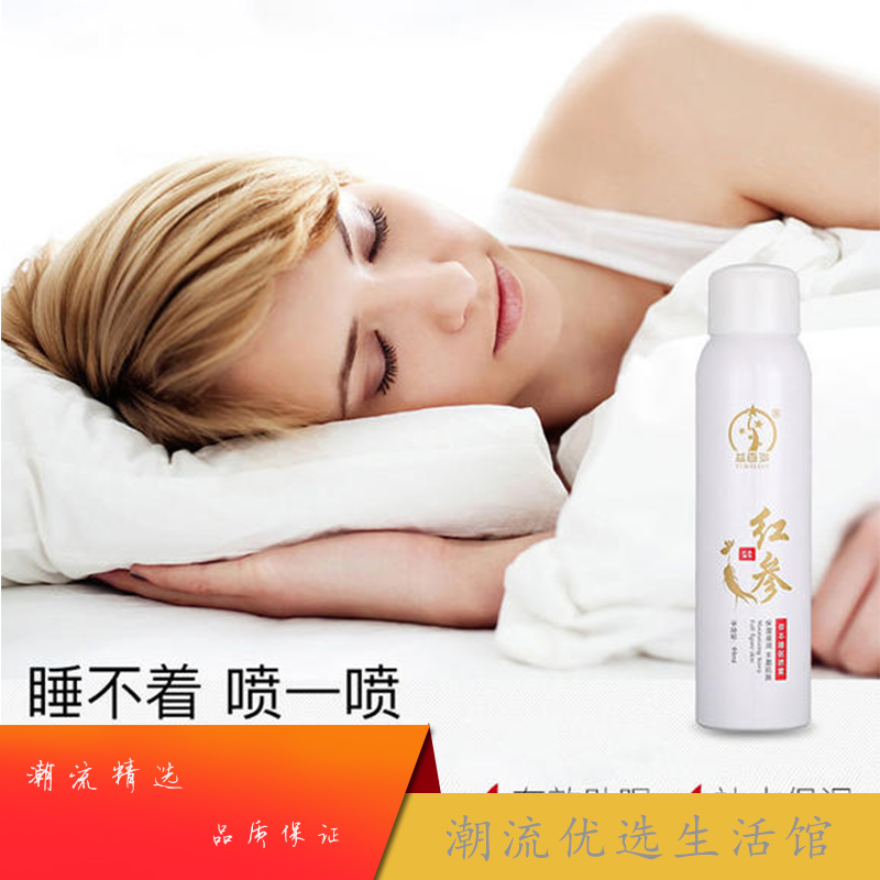 益百岁【红参精华助眠喷雾】植物提取精华 深度睡眠长 深夜保湿在类目 家庭/个人清洁工具, 卫浴用具/卫浴配件, 牙刷架/牙具座中 - 来自Buy2taobao.com提供专业的淘宝代购服务