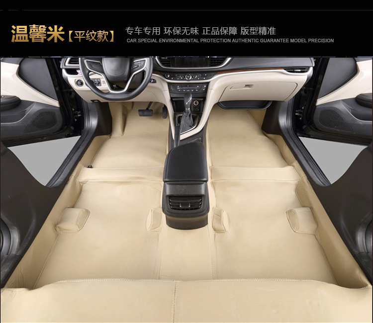 猎豹CS9长安欧尚X70A800比速M3T3T5五十铃瑞迈汽车地胶成型地板革|ruв категории автомобиль/товаров/аксессуары/переоснащение, автомобильных принадлежностей/аксессуары, клей - от Buy2taobao.com для оказания профессиональной услуги покупки агента Taobao