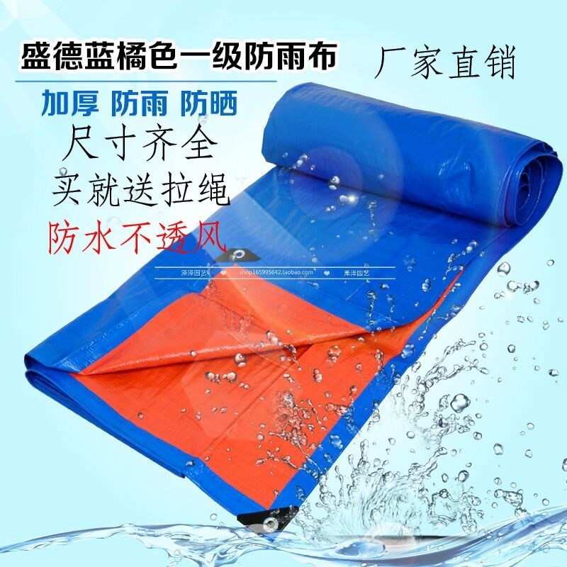 thickening truck Oilcloth Tarpaulins Plastic Rain Cloth Color of the cloth Canopy Tarpaulin waterproof Sunscreen Tarpaulinin the Home Daily , Umbrella/Rain gear/Rain/Moistureproof , Tarpaulins category - from Buy2taobao.com to provide professional Taobao agent buy service