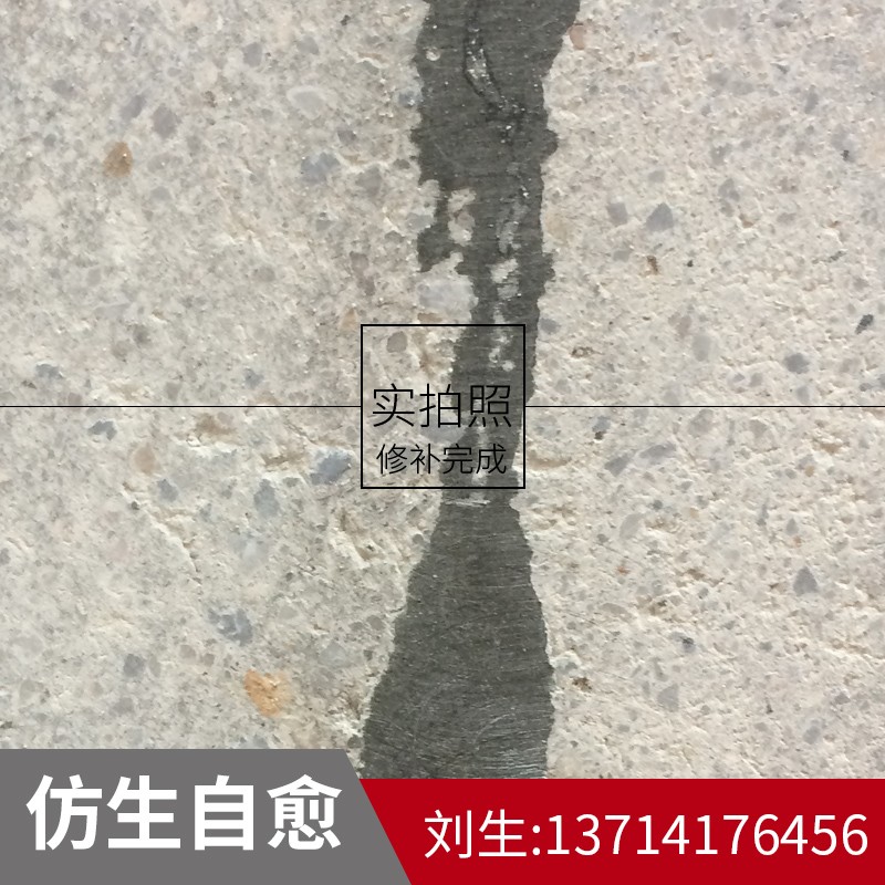 水泥路地面补缝剂裂缝修补胶地面漆 防水液起砂填缝处理剂|msdalam kategori bahan binaan asas, cat, bahan cat, lapisan kalis air - dari Buy2taobao.com untuk memberikan perkhidmatan ejen Taobao profesional membeli