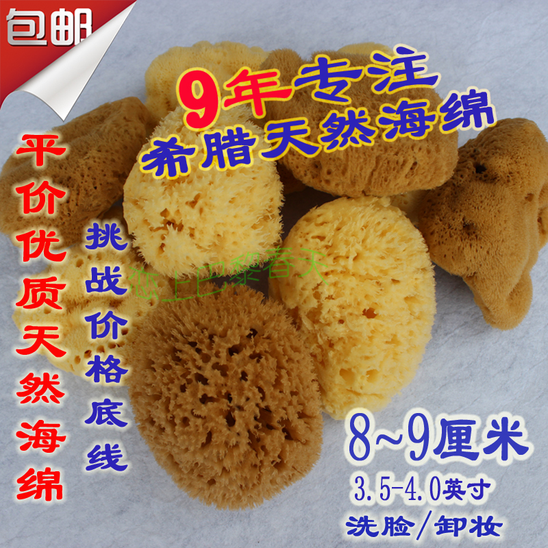 希臘天然海藻綿牆藝術漆蜂窩綿寶寶新生嬰兒洗澡絲海綿洗臉卸妝在類目 家庭/個人清潔工具, 個人洗護清潔用具, 浴刷中 - 來自Buy2taobao.com提供專業的淘寶代購服務