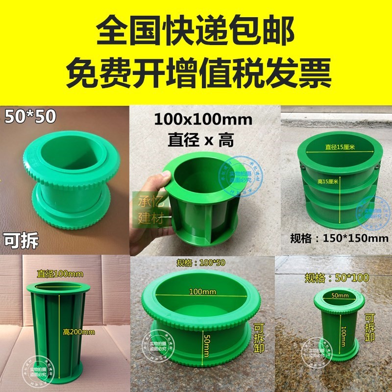 电通量试模50x100砂浆渗透模具稠度仪氯离子圆柱模净浆流动模试模|msdalam kategori perkakasan/alat, instrumen, peralatan lain - dari Buy2taobao.com untuk memberikan perkhidmatan ejen Taobao profesional membeli