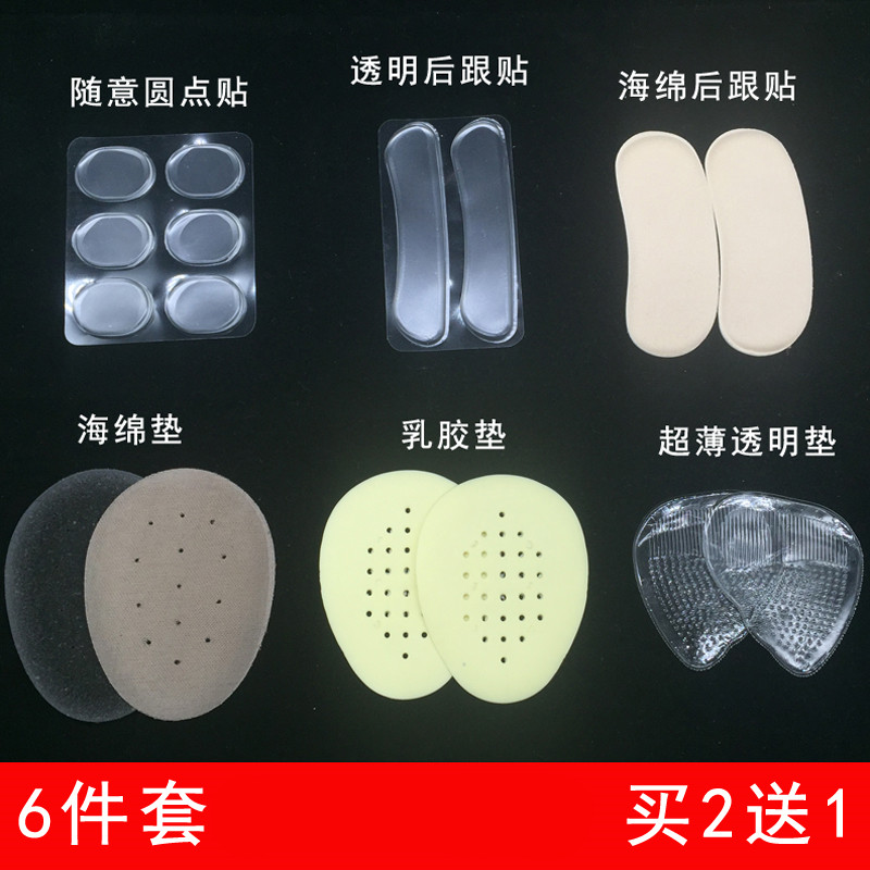 高跟鞋后掌女前掌垫组合可粘拖鞋垫前后脚贴通用皮鞋后跟帖半码贴在类目 服饰配件/皮带/帽子/围巾, 鞋包/皮带配件, 鞋子配件, 前掌垫中 - 来自Buy2taobao.com提供专业的淘宝代购服务