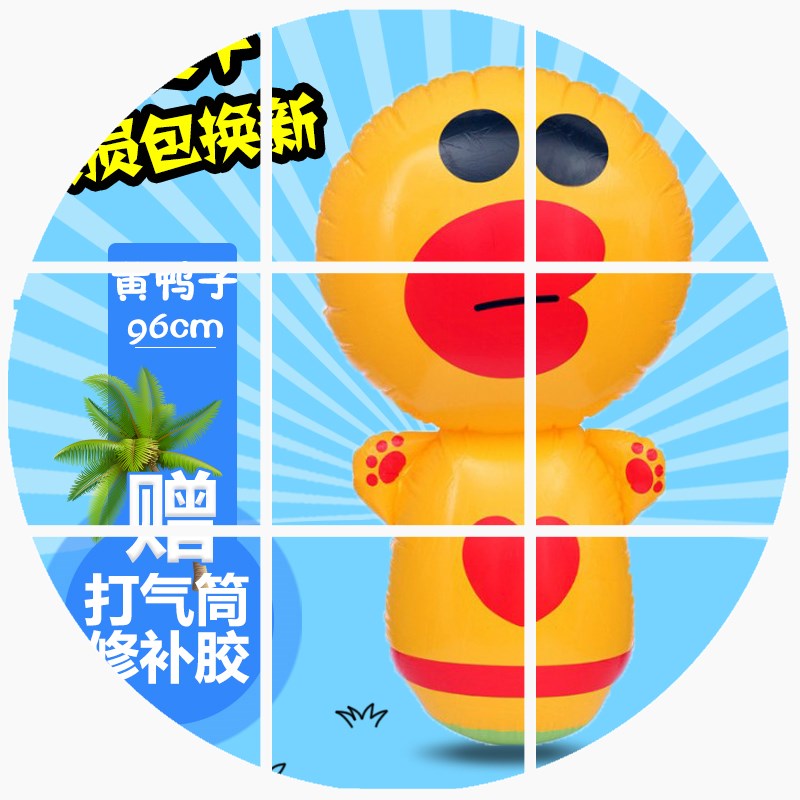 90cm加大小孩吹气不倒翁动物充气塑料女孩卡通企鹅大号加厚玩具在类目 玩具/童车/益智/积木/模型, 电子/发光/充气/整蛊玩具, 塑料充气玩具(其他材质勿放)中 - 来自Buy2taobao.com提供专业的淘宝代购服务