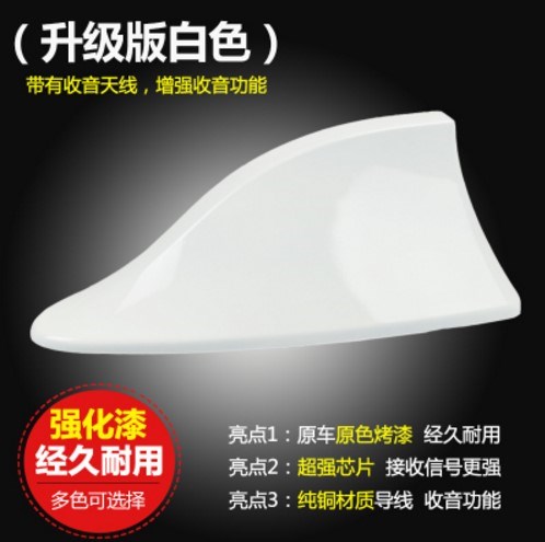 汽车天线带收音信号 鲨鱼鳍天线 车顶尾翼装饰改装天线 通用型在类目 汽车/用品/配件/改装, 汽车零配件, 车用天线中 - 来自Buy2taobao.com提供专业的淘宝代购服务