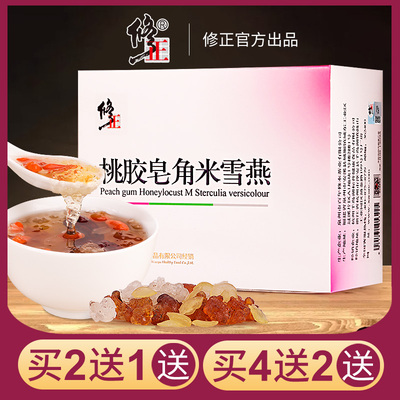 买2送1修正桃胶皂角米雪燕组合皂角米云南天然野生雪燕旗舰店正品