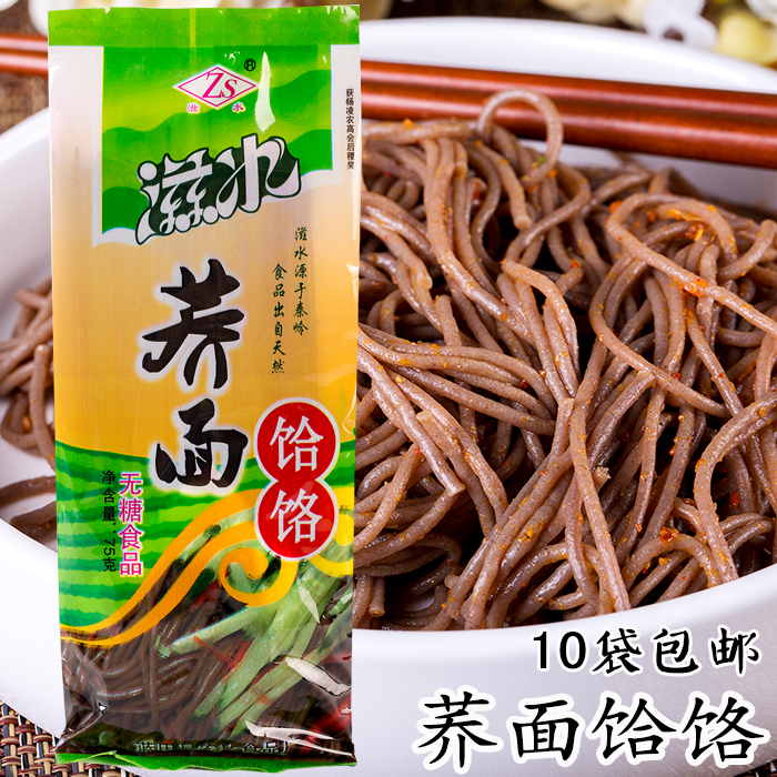 陕西特产 蓝田滋水荞面饸饹75克 荞麦饸饹 蓝田饸饹 10袋包邮在类目 粮油米面/南北干货/调味品, 方便速食, 其它中 - 来自Buy2taobao.com提供专业的淘宝代购服务