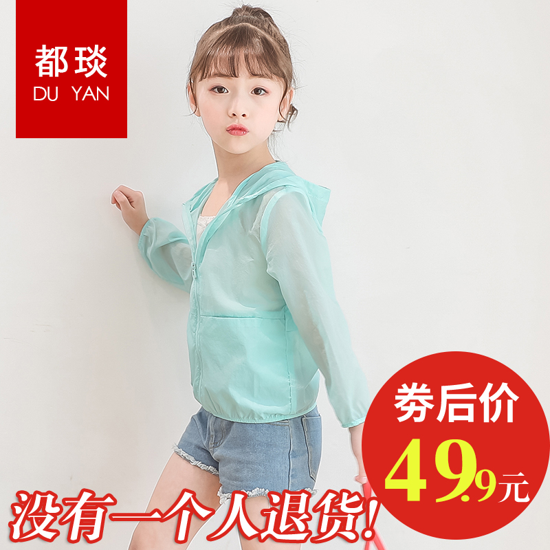 Sunscreen children summer major outdoors Sunscreen Large Sunscreen Thin section Sandy beach coatin the Women's clothing/Boutique , Jacket category - from Buy2taobao.com to provide professional Taobao agent buy service