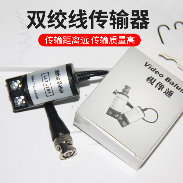 视像通LLT-201C双绞线传输器(无源)可传输300M视频传送LLT201在类目 电子/电工, 监控器材及系统, 监控器材配件中 - 来自Buy2taobao.com提供专业的淘宝代购服务