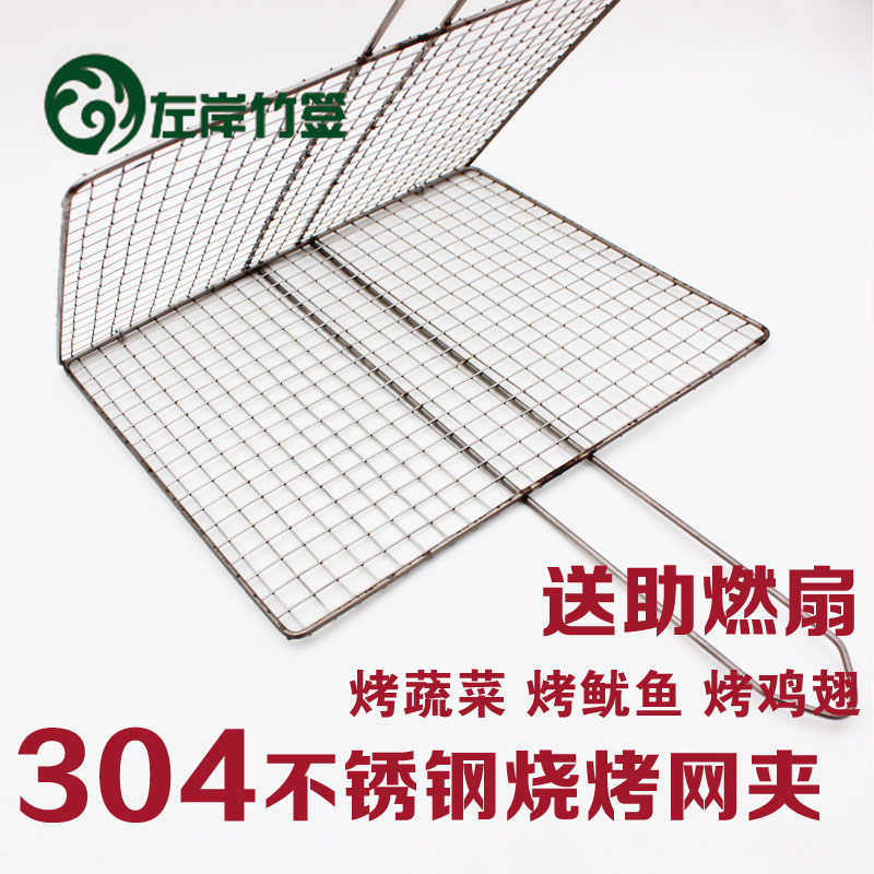 【天天特价】304不锈钢烤蔬菜烤鸡翅双层烤网烧烤工具拍子网夹子|msdalam kategori luar/Mountaineer/Camping/Aksesori perjalanan, dapur/pinggan mangkuk/bekalan barbeku berkelah, aksesori barbeku, Rangkaian barbeku - dari Buy2taobao.com untuk memberikan perkhidmatan ejen Taobao profesional membeli