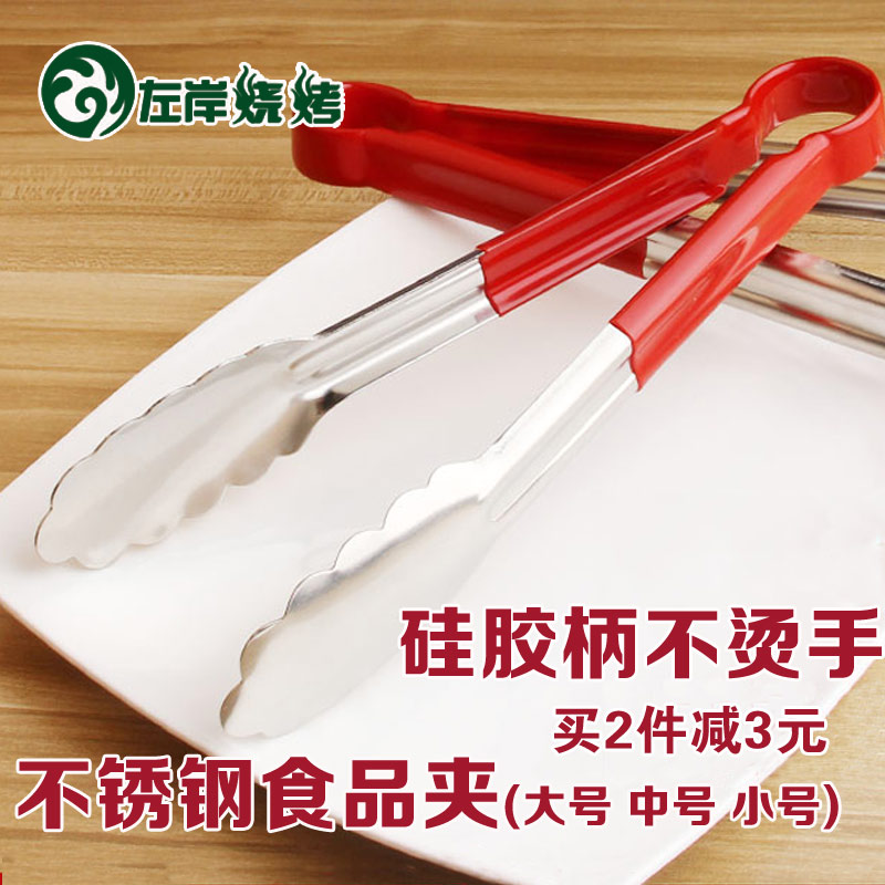 紅色矽膠食品夾不鏽鋼加厚烤肉油炸食品自助取物面包夾加長大號夾在類目 廚房/烹飪用具, 燒烤/烘焙用具, 燒烤架爐/燒烤DIY用具, 燒烤夾/叉/鏟/針中 - 來自Buy2taobao.com提供專業的淘寶代購服務