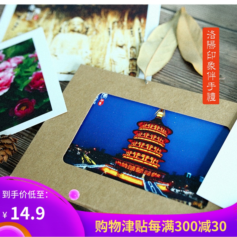 洛阳明信片河南 明信白马寺龙门石窟关林伴手礼洛阳旅游纪念品文在类目 家居饰品, 创意饰品, 创意礼品中 - 来自Buy2taobao.com提供专业的淘宝代购服务