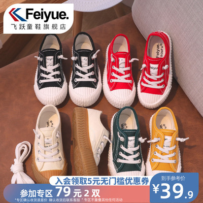 飞跃童鞋女童板鞋饼干鞋子儿童帆布鞋2020年春款新款男童鞋小白鞋