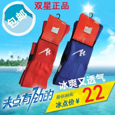 双星专柜正品 足球长袜 长筒足球袜毛巾底 红色 白色 蓝色|ruв категории движение/йога/фитнес/фанаты товаров, футбол, футбол, носки - от Buy2taobao.com для оказания профессиональной услуги покупки агента Taobao