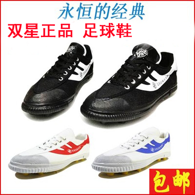 包邮双星正品男女鞋运动鞋足球鞋足球训练比赛专用防滑耐磨大甲B|ruв категории спортивные туфли new, футбольные ботинки - от Buy2taobao.com для оказания профессиональной услуги покупки агента Taobao