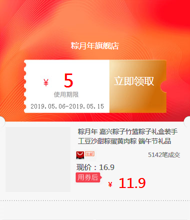 Year of rice dumplings Jiaxing traditional Chinese rice-pudding Baskets traditional Chinese rice-pudding Gift box packaging manual Red bean paste Yolk glutinous rice dumpling filled with meat Dragon Boat Festival Giftin the Hardware/Tool , Electrical Hardware , Other mechanical and electrical hardware category - from Buy2taobao.com to provide professional Taobao agent buy service