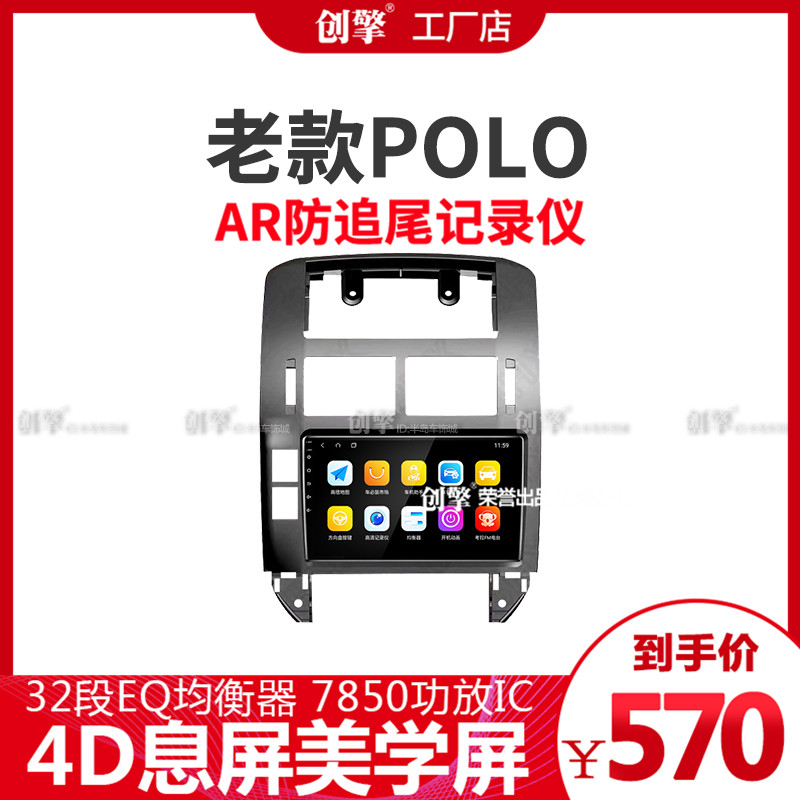 Volkswagen old models POLO Dedicated vehicle Bluetooth Central control display Big screen Reversing image Multi-Media 4G Internet navigationin the Car/Articles/Fitting/Refit , Car GPS Navigation systems and accessories , Intelligent vehicle computer navigation category - from Buy2taobao.com to provide professional Taobao agent buy service