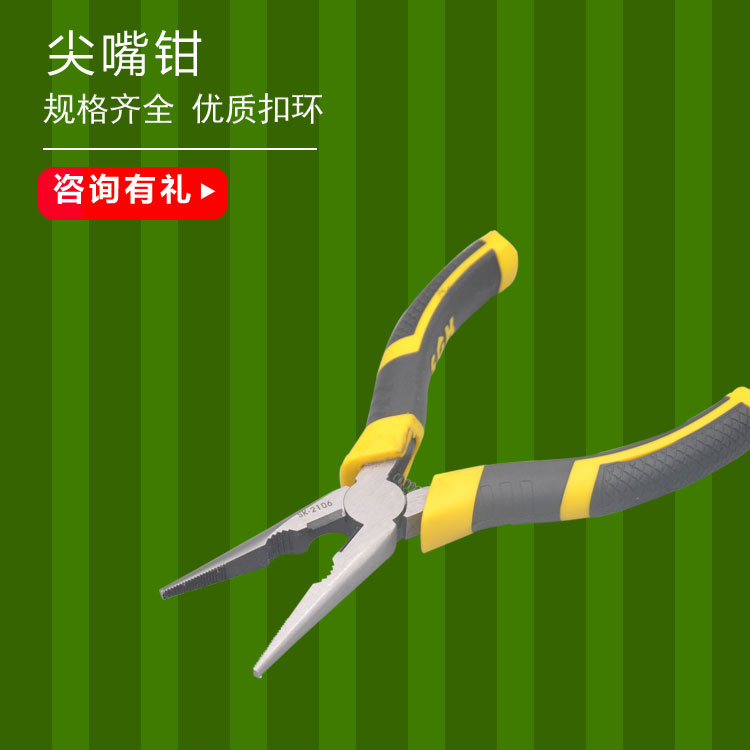 尖嘴钳子多功能尖口钳6寸8寸尖头钳手钳迷你小钳子尖口电工钳包邮在类目 五金/工具, 手动工具, 夹持类工具, 尖嘴钳中 - 来自Buy2taobao.com提供专业的淘宝代购服务
